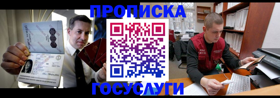 временная регистрация недорого в Краснослободске