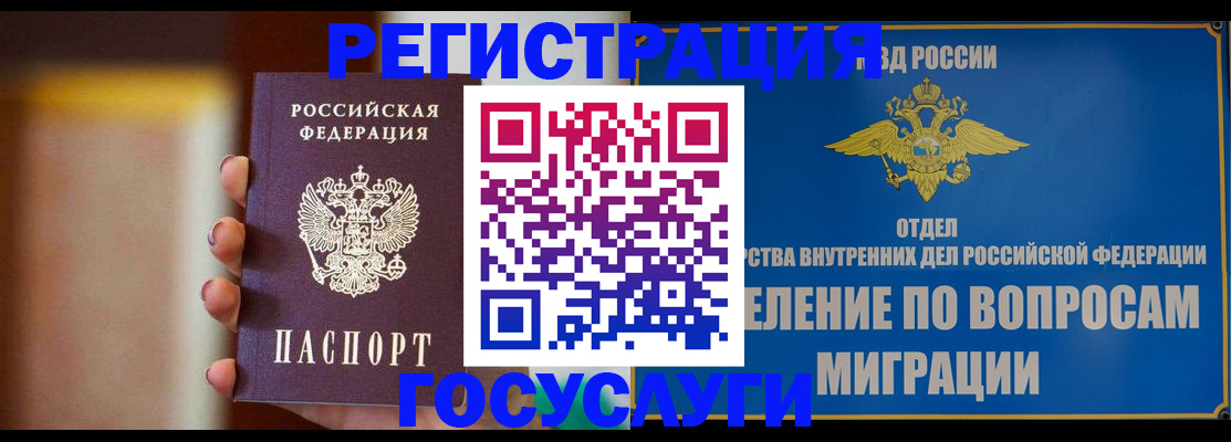 прописка паспорт в Краснослободске