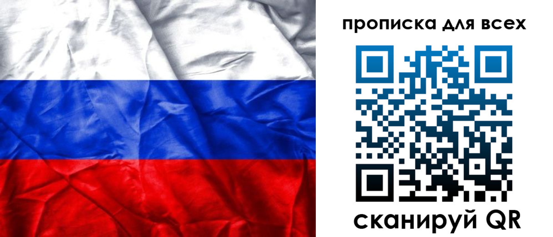 прописка для военкомата в Краснослободске
