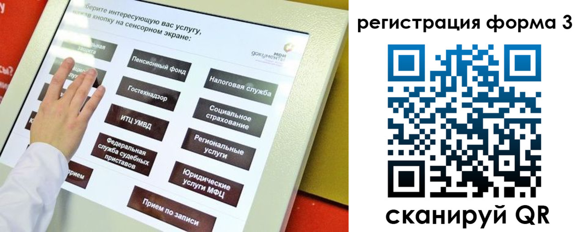 прописка законно в Краснослободске