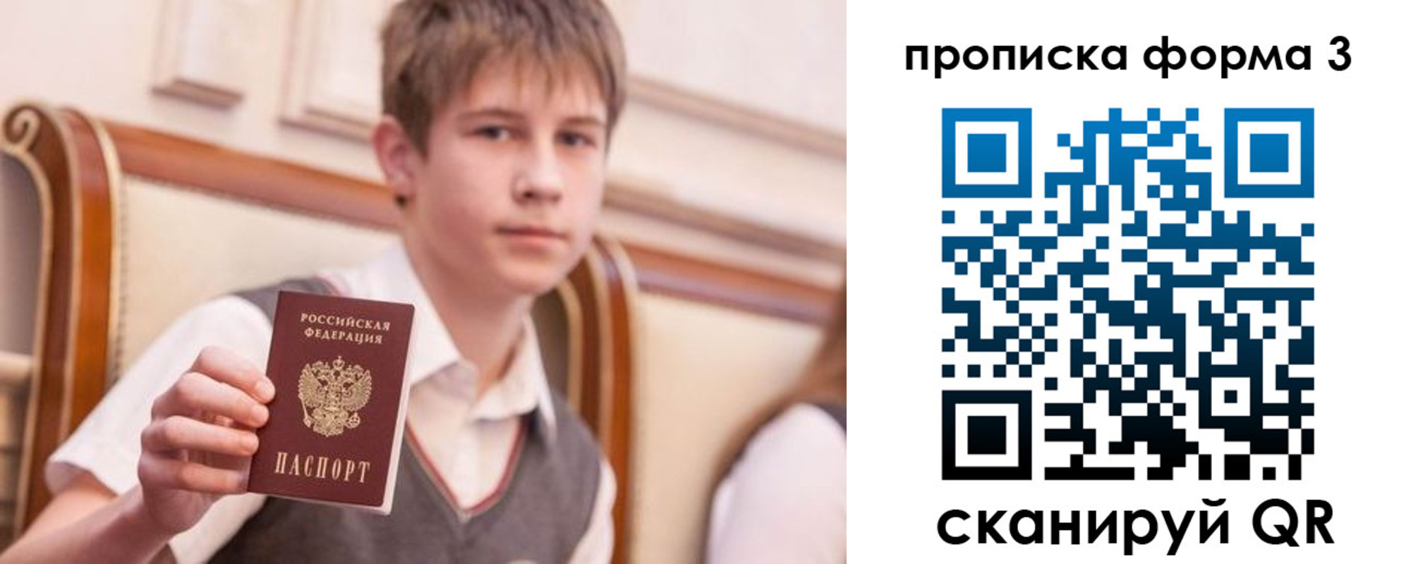 прописка поиск в Краснослободске