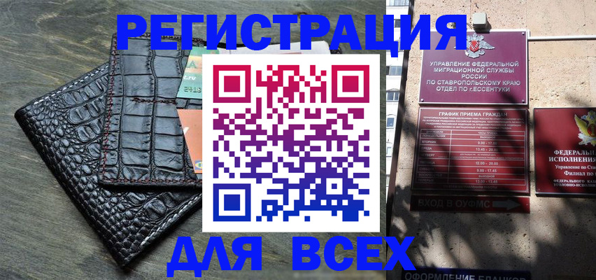 миграционный учет в Краснослободске