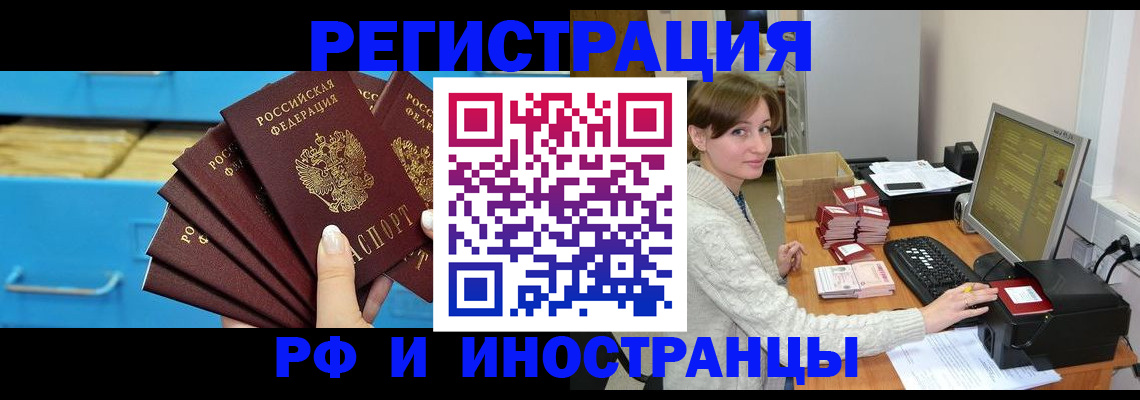 прописка ребенка в Краснослободске