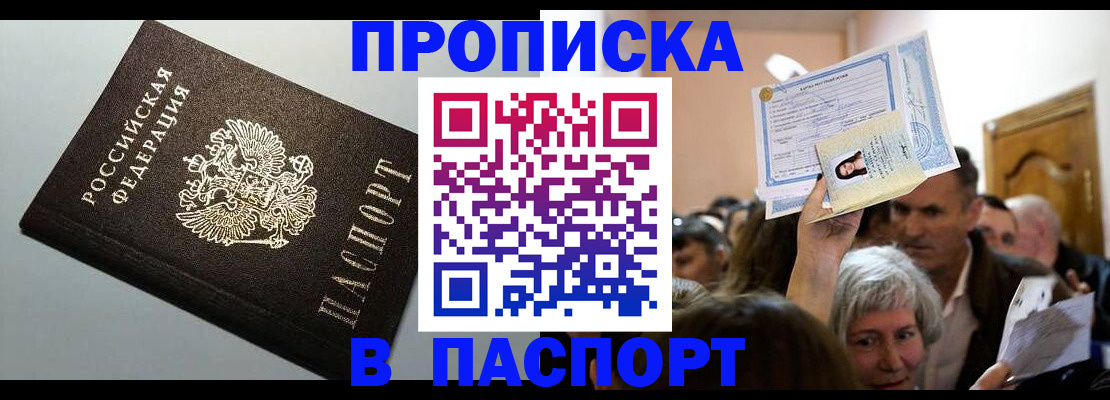временная регистрация законно в Краснослободске