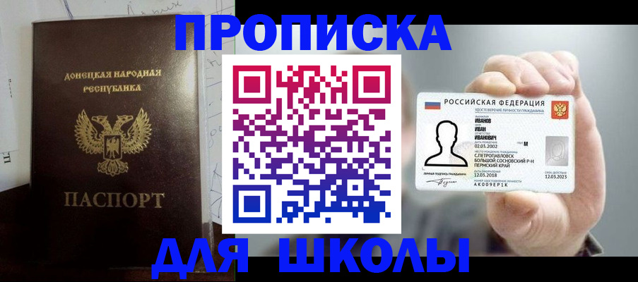 временная регистрация поиск в Краснослободске