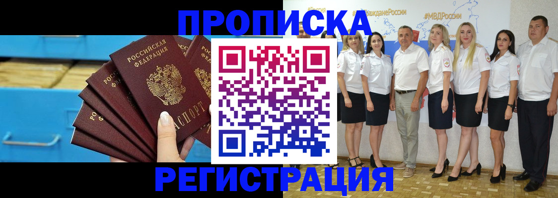 найти адрес прописки в Краснослободске